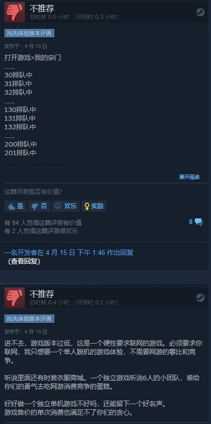 国产多人修仙沙盒游戏《太荒初境》steam发售