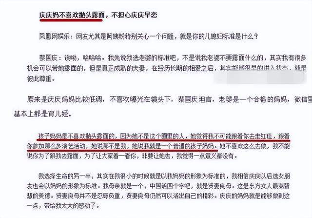 蔡国庆曝与岳父初次见面互怼，被斥只会唱一首歌，用情商扳回局面