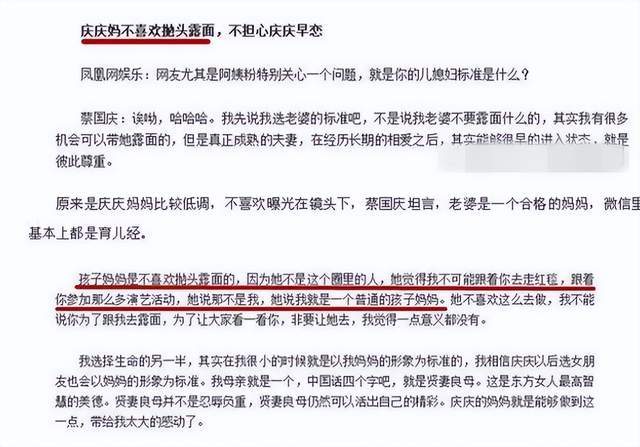 蔡国庆回忆与岳父初次见面就开怼，妻子只以侧脸出现