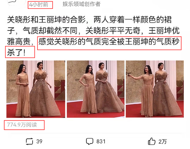 关晓彤和王丽坤合影火了，被指气质差距太大，引起网友热议