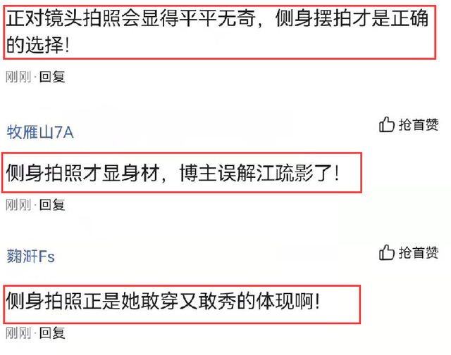 江疏影穿尖领长裙亮相，侧身拍照引起热议，被质疑“敢穿不敢秀”