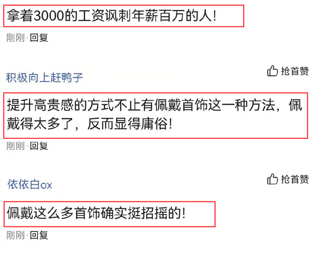 章子怡的低领装造型火了，被指穿衣搭配太招摇，银色戒指成了槽点