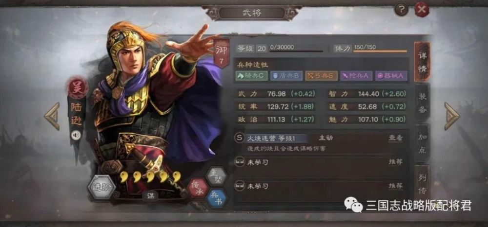 |三国志战略版：纯白板平民玩家的肉弓配置