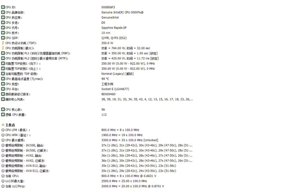 intel新至强代号sapphirerapids内核照曝光