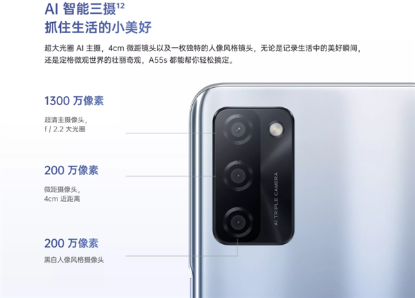 oppoa55s发布：搭载coloros11操作系统