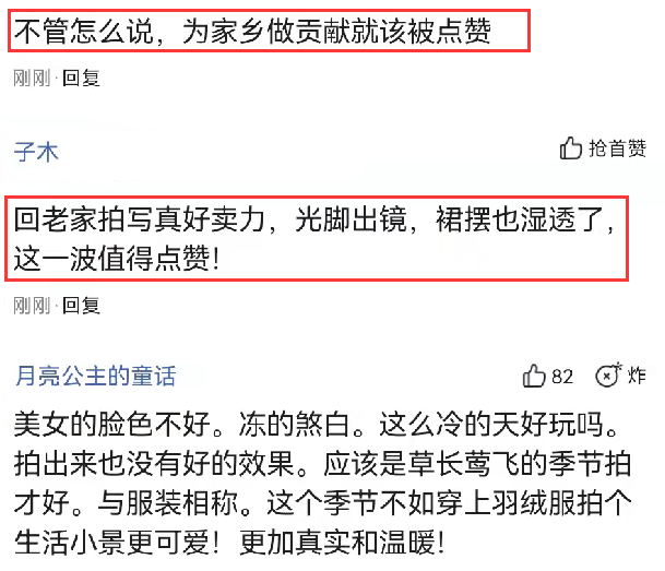 王鸥回老家拍大片，穿衣搭配引起热议，网友：“跑错了片场吧”