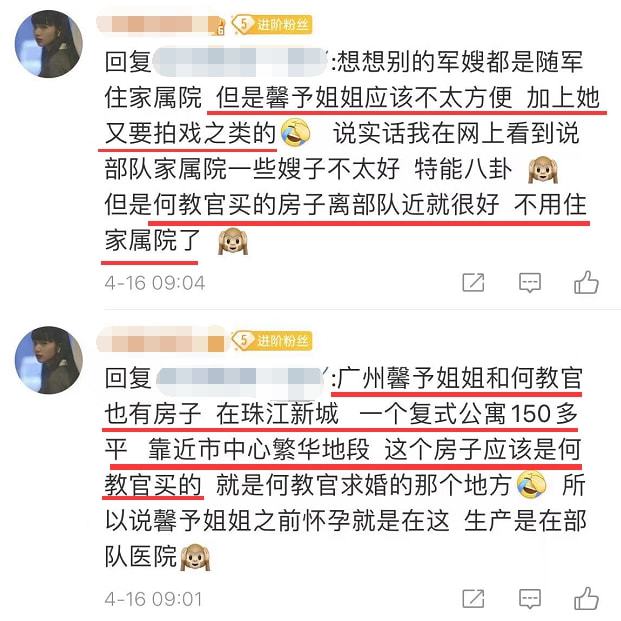 知情人曝张馨予为母亲购置4千万豪宅，还曝光何捷的真实家庭情况