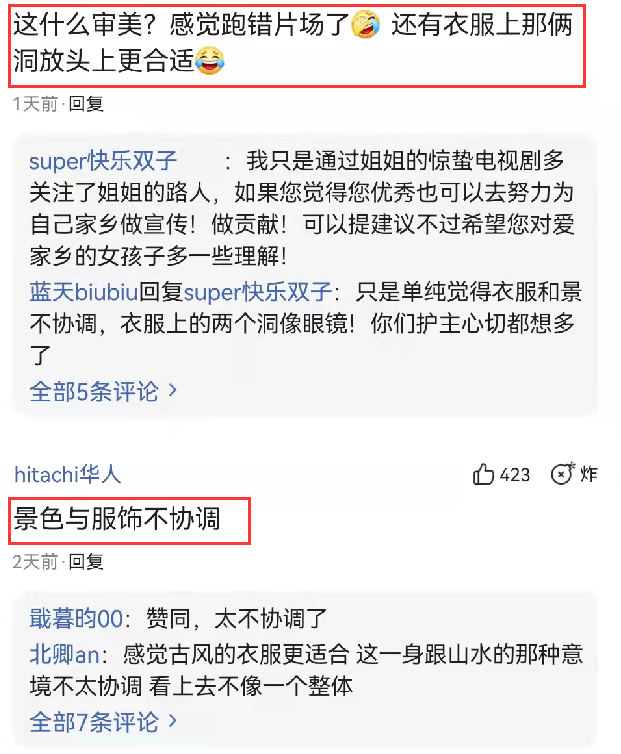 王鸥回老家拍大片，穿衣搭配引起热议，网友：“跑错了片场吧”