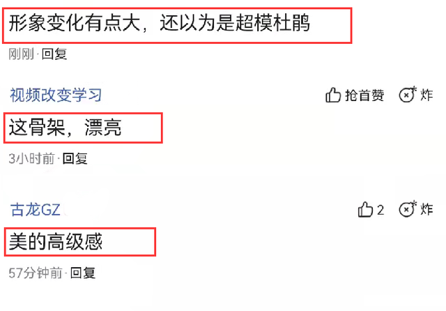 倪妮穿露肩装拍大片，被指形象变化有点大，网友：以为是超模杜鹃