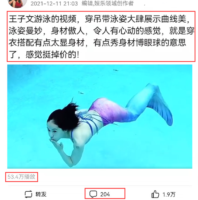 王子文游泳视频被翻出，穿吊带泳衣引起热议，网友：太招摇了