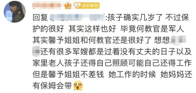 知情人曝张馨予为母亲购置4千万豪宅，还曝光何捷的真实家庭情况