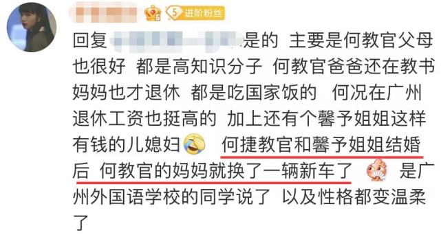 知情人曝张馨予为母亲购置4千万豪宅，还曝光何捷的真实家庭情况