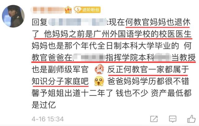 知情人曝张馨予为母亲购置4千万豪宅，还曝光何捷的真实家庭情况