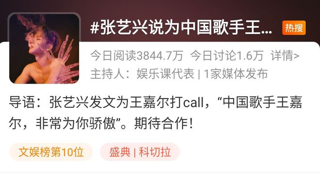 王嘉尔假唱登上热搜，乐坛前辈为其发声，网友：这还有理了？