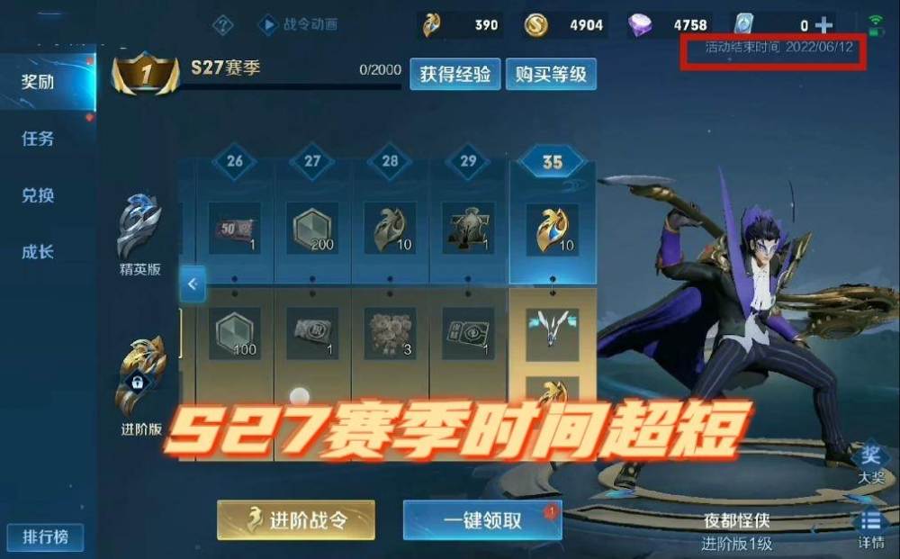 |王者荣耀：新赛季战令皮肤获取难度巨增，瑶成东皇张良克星