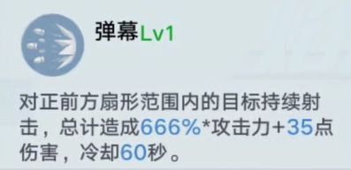 |《幻炽》炽焰左轮技能攻略