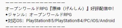 |《原神》取消switch平台计划只是玩家猜想
