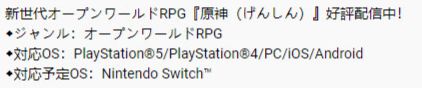 |《原神》取消switch平台计划只是玩家猜想