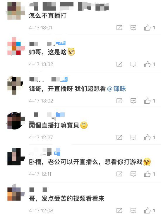 |谢霆锋发游玩《艾尔登法环》屏摄图网友：想看锋哥开直播玩