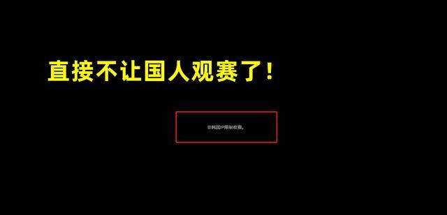 |绝地求生：apl观赛粉丝太强大，中国观赛粉丝太强大了