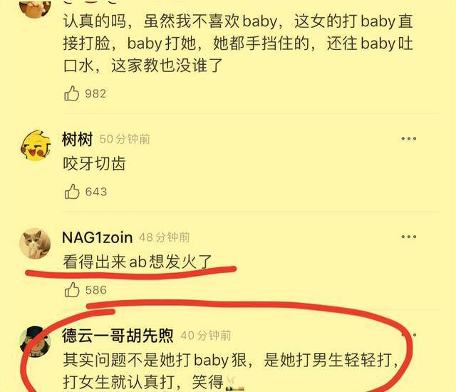 港媒嘲笑baby失婚后惨变“独孤精”