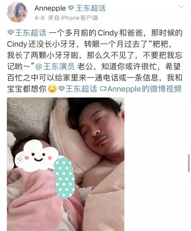 演员王东疑似弃妻弃女，妻子发微博，晒出男方要离婚聊天记录