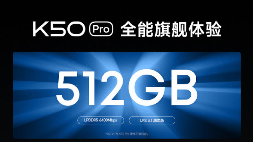 小米redmi推出12gb+512gb存储版