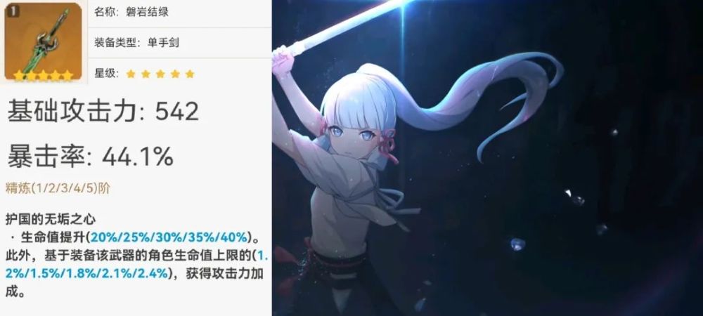 |原神角色攻略：神里绫华武器、圣遗物、阵容等全方位讲解