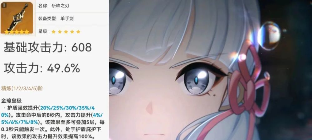 |原神角色攻略：神里绫华武器、圣遗物、阵容等全方位讲解