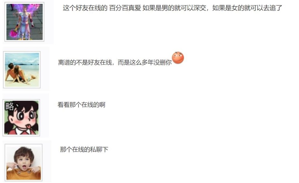 |《新天龙八部》玩家告别游戏13年后找回账号，一文不值