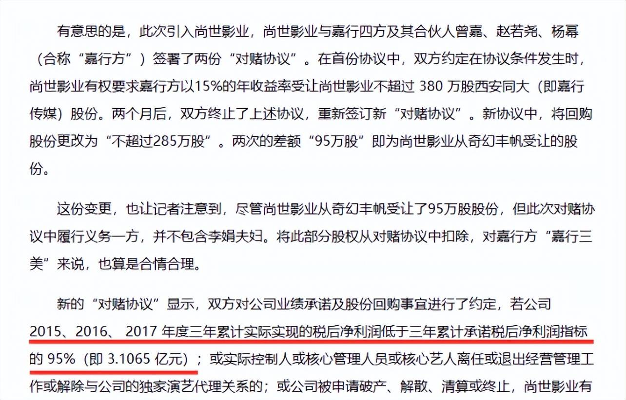 对赌成功、变身资本家，看35岁杨幂的资产！