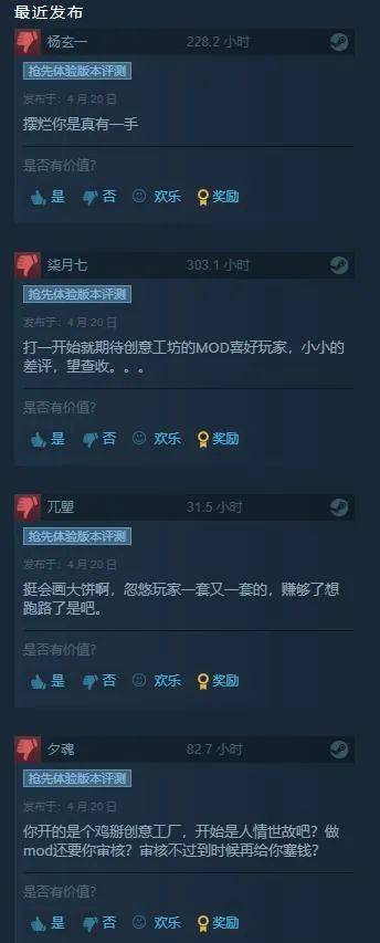 |《鬼谷八荒》更新创意工坊引发玩家不满