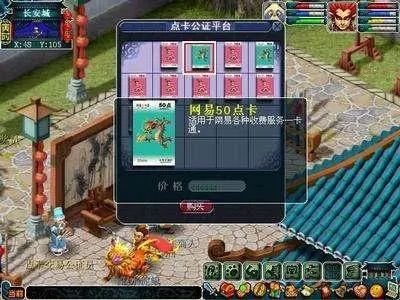 |梦幻西游：玩家花费40000多神器积分，才获得400万梦幻币