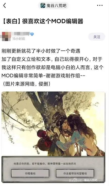 |《鬼谷八荒》更新创意工坊引发玩家不满