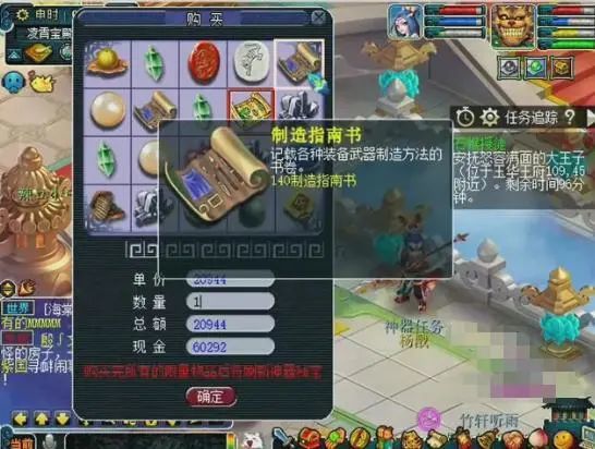 |梦幻西游：玩家花费40000多神器积分，才获得400万梦幻币