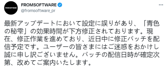 |《艾尔登法环》1.04版本上线官方紧急修复