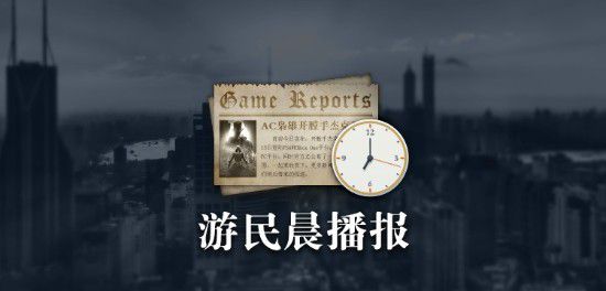 |《艾尔登法环》隐藏门bug被修复；腾讯《qq堂》今日停运