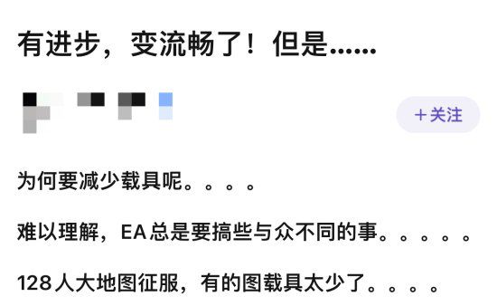 |《战地2042》4.0更新上线玩家风评有所好转