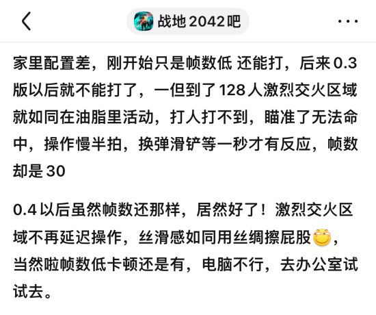 |《战地2042》4.0更新上线玩家风评有所好转