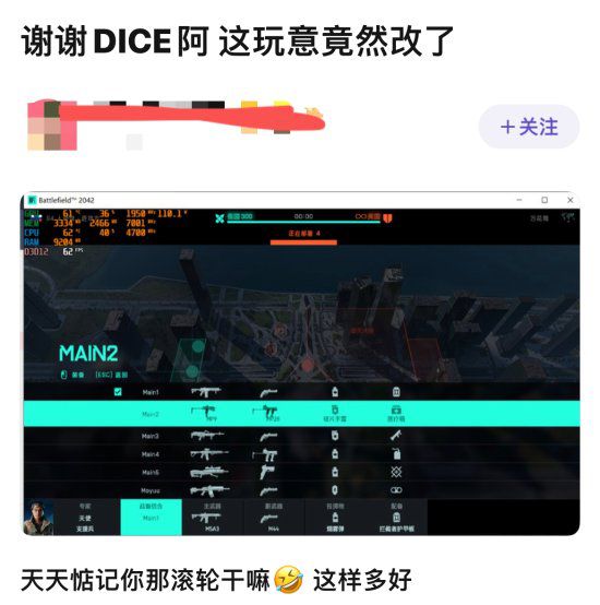 |《战地2042》4.0更新上线玩家风评有所好转