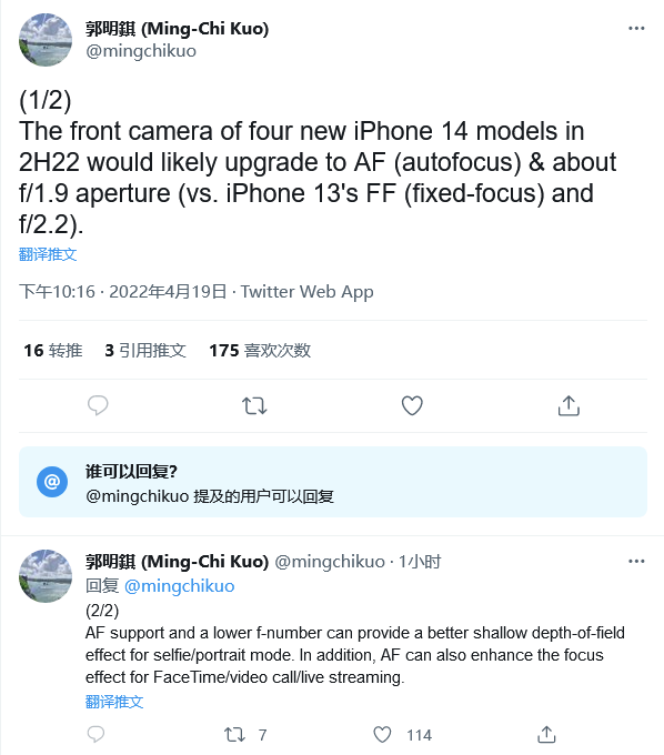 郭明錤预测iphone14前置摄像头升级为自动对焦