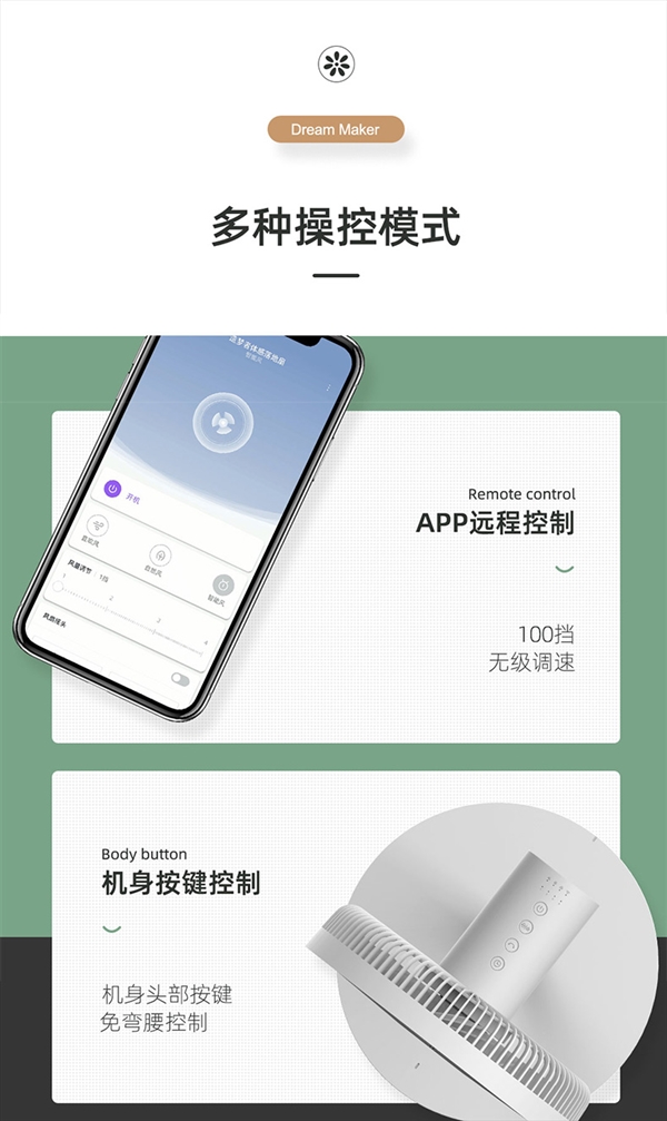 「dreammaker旗舰店」造梦者直流变频智能体感风扇