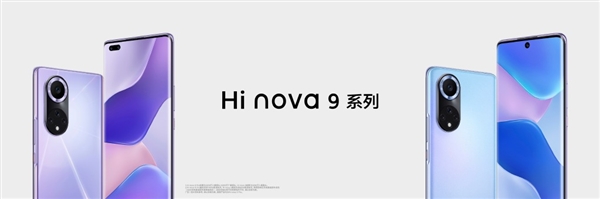 Hi nova 9系列上市后火了：4000-5000元档位