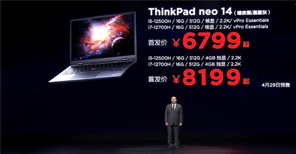 联想发布新一代轻薄本thinkpadneo14