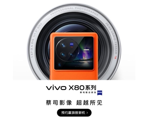 vivox80pro骁龙8gen1天玑9000跑分曝光