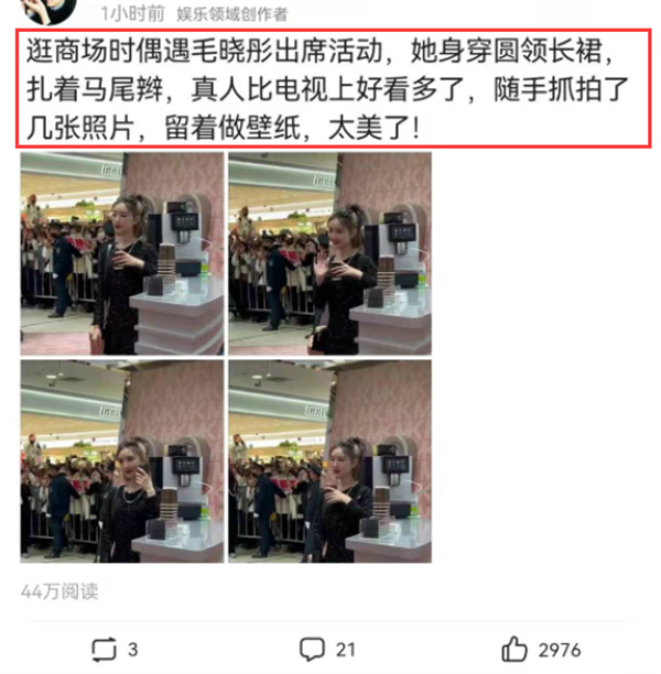 毛晓彤商场亮相被抓拍，穿圆领长裙扎马尾辫，路人视角下依然迷人