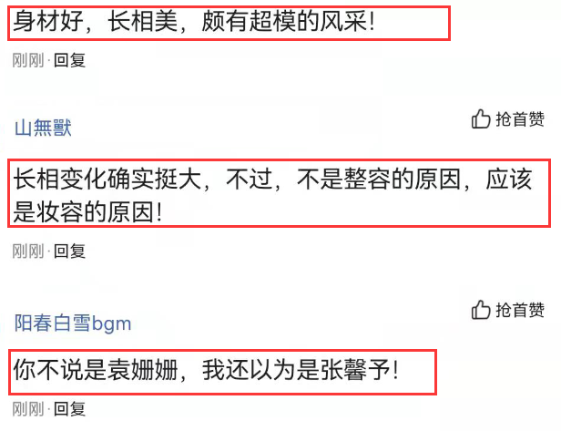 袁姗姗早期写真火了，穿圆领长裙气质儒雅，长相变化太大引起热议