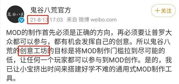 |《鬼谷八荒》更新创意工坊引发玩家不满
