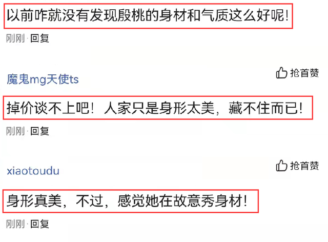 殷桃片场工作照火了，穿露脐装搭配百褶裙，身形太美引起热议