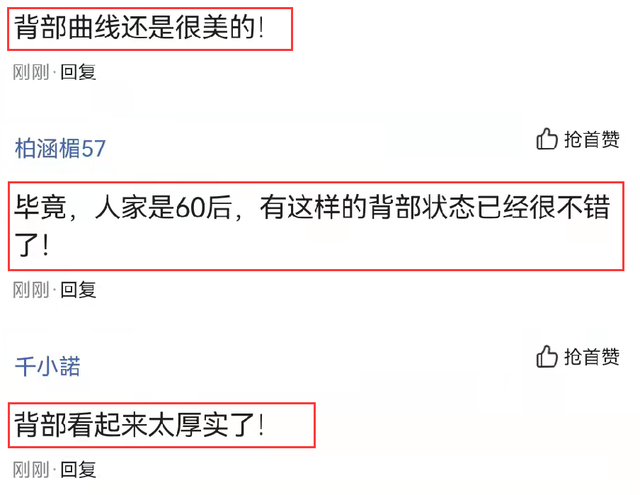 翁虹走红毯旧照火了，穿圆领长裙不怕显身材，背部状态引起热议